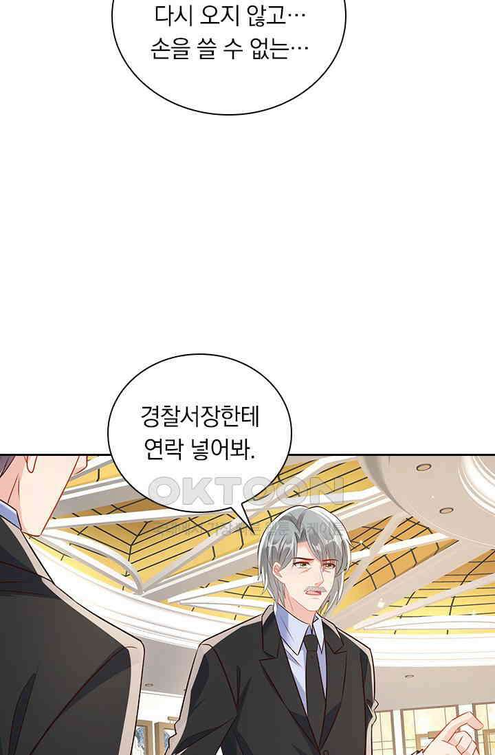 이번 생은 악녀로 살겠습니다 306화 32