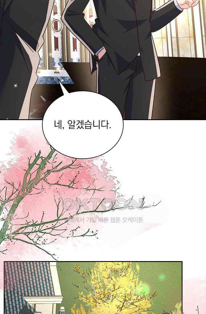 이번 생은 악녀로 살겠습니다 306화 33