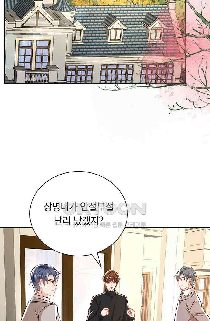 이번 생은 악녀로 살겠습니다 306화 34