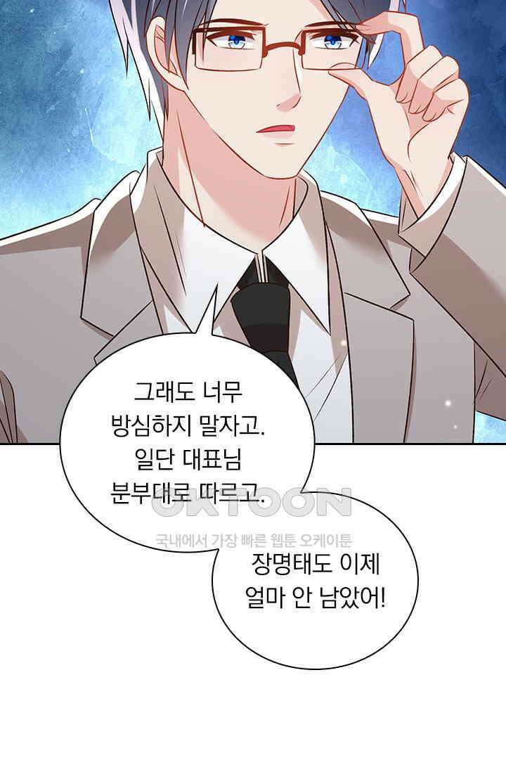 이번 생은 악녀로 살겠습니다 306화 36