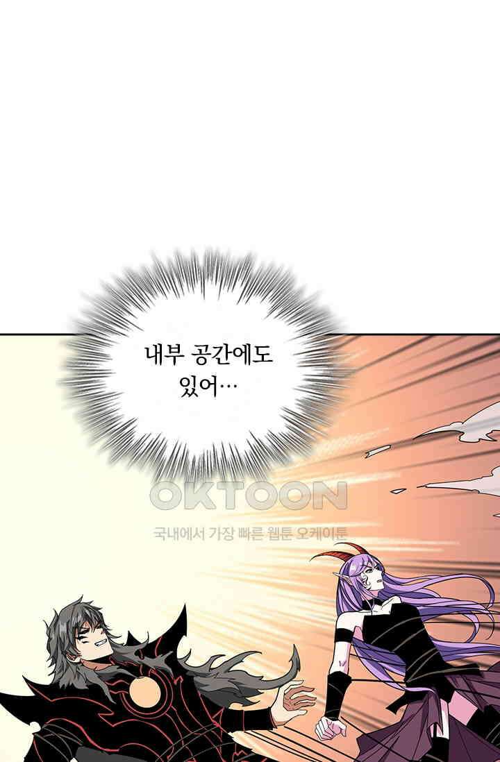 신은 나를 버렸다 257화 1
