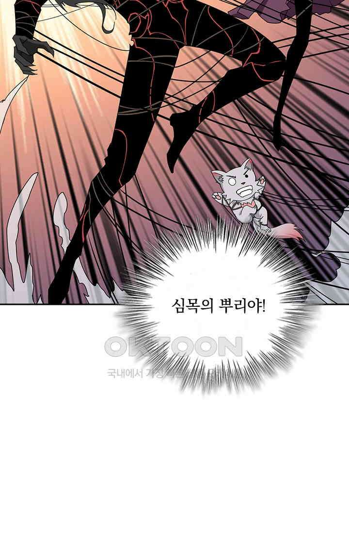 신은 나를 버렸다 257화 2