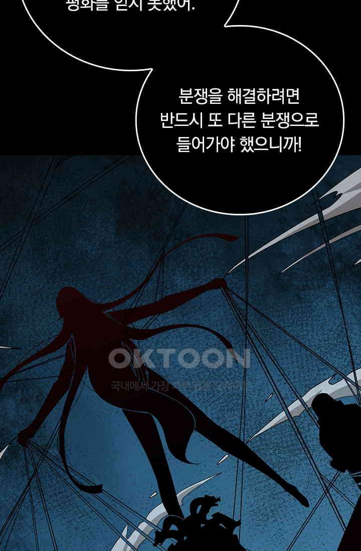 신은 나를 버렸다 257화 12