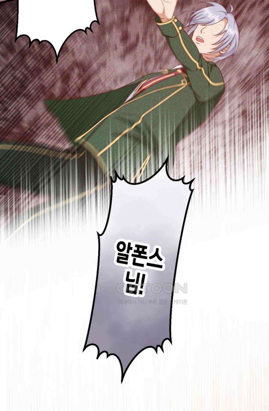셀프로 바꾸는 배드엔딩 5화 2