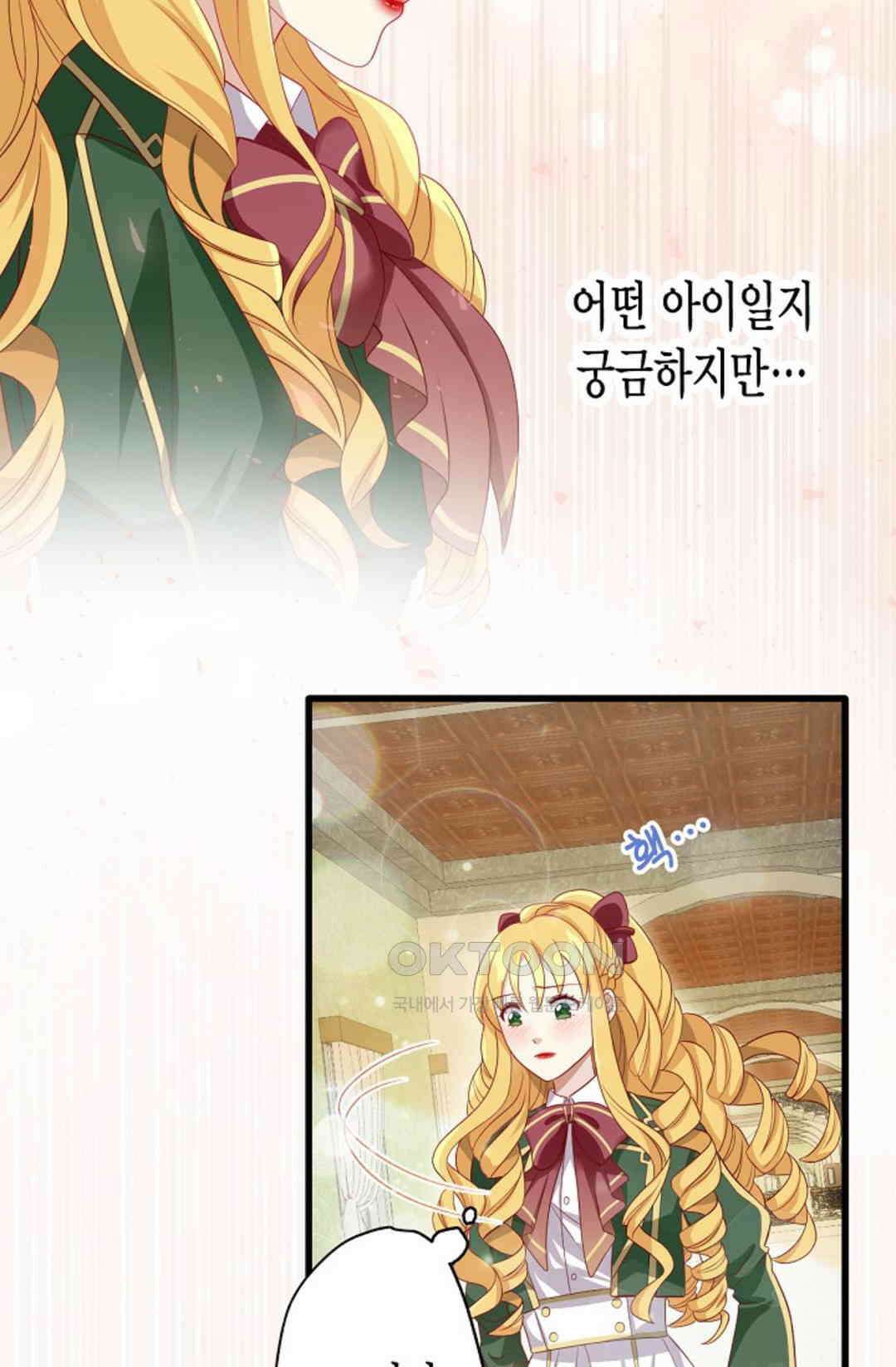 셀프로 바꾸는 배드엔딩 5화 5