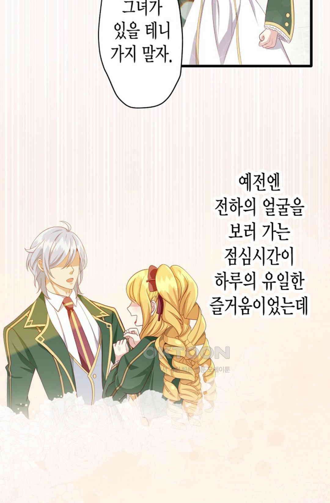 셀프로 바꾸는 배드엔딩 5화 6