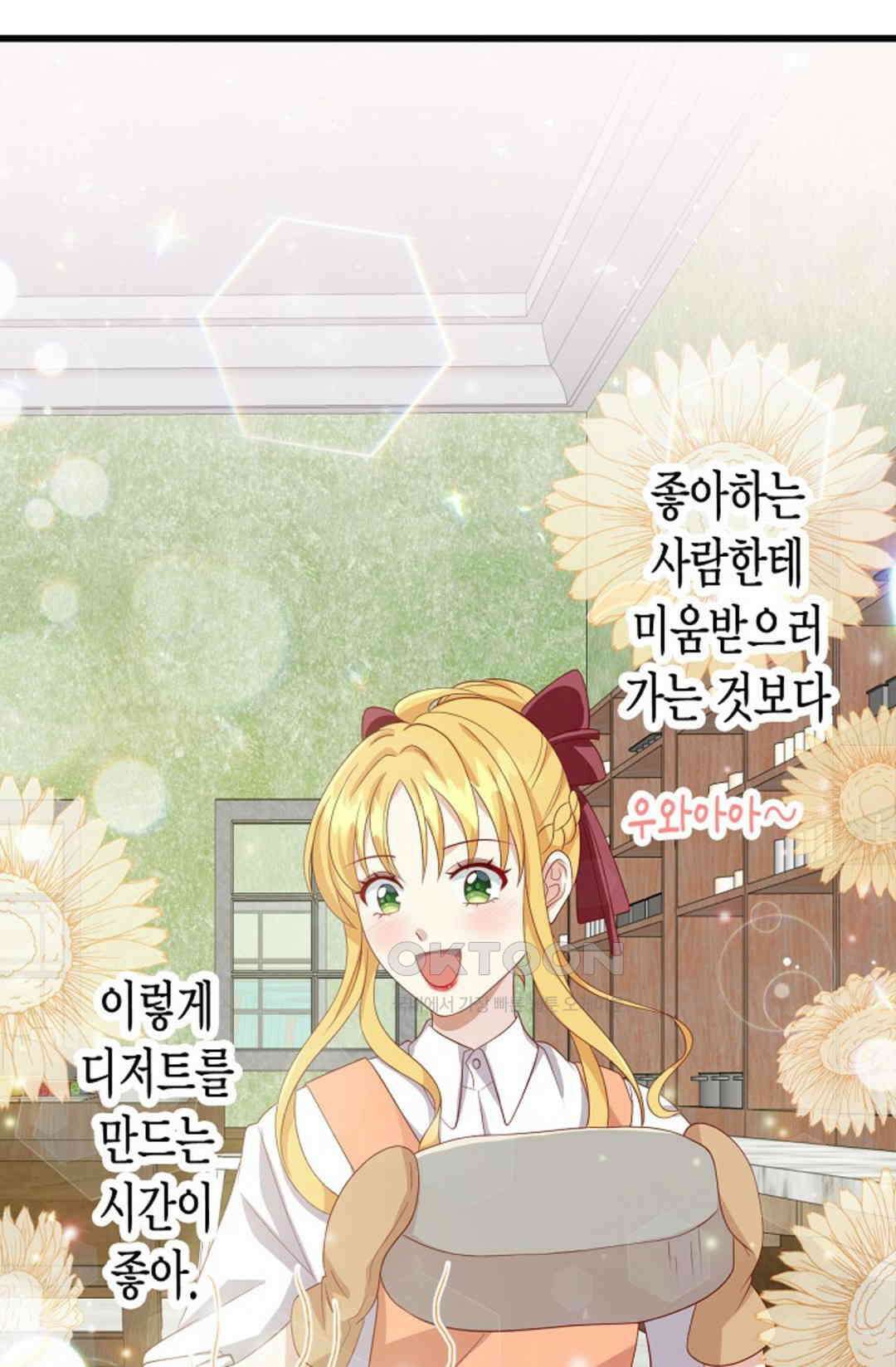 셀프로 바꾸는 배드엔딩 5화 9