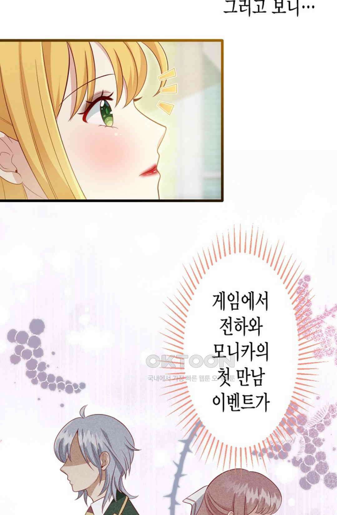 셀프로 바꾸는 배드엔딩 5화 15