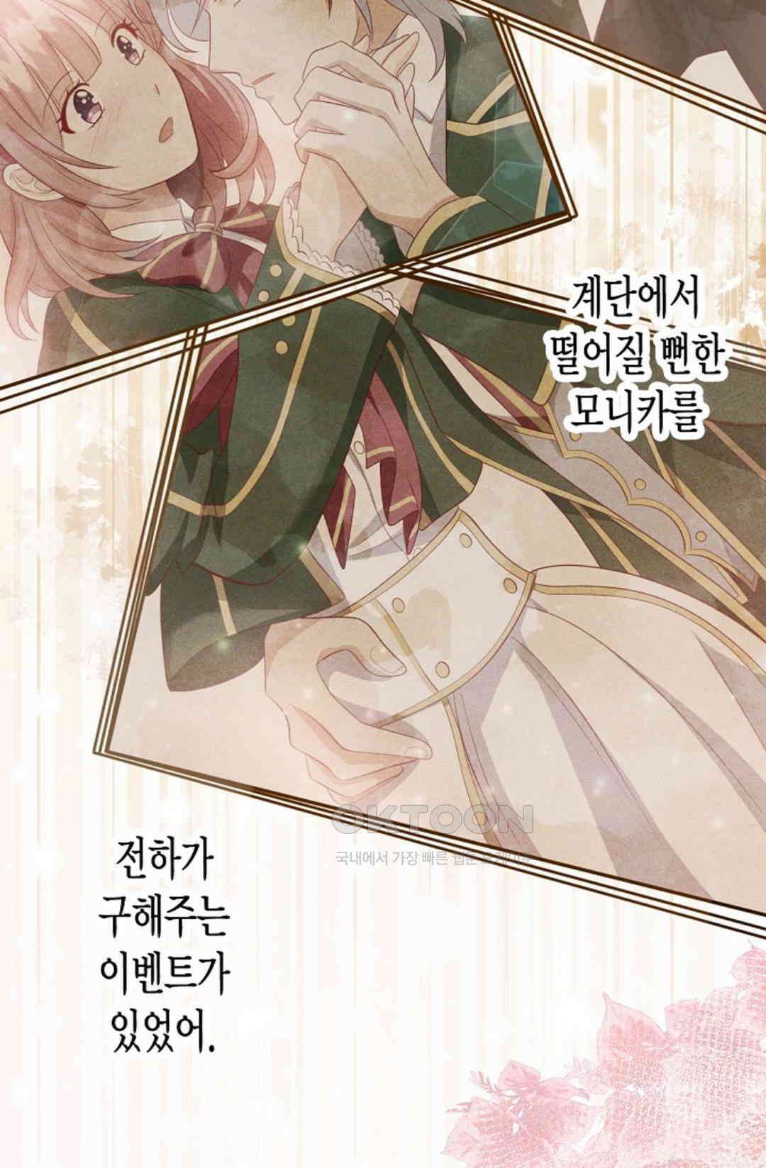셀프로 바꾸는 배드엔딩 5화 18