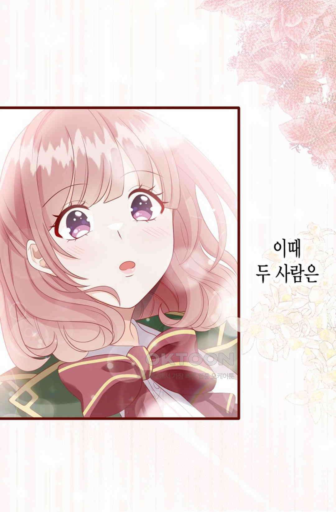 셀프로 바꾸는 배드엔딩 5화 19