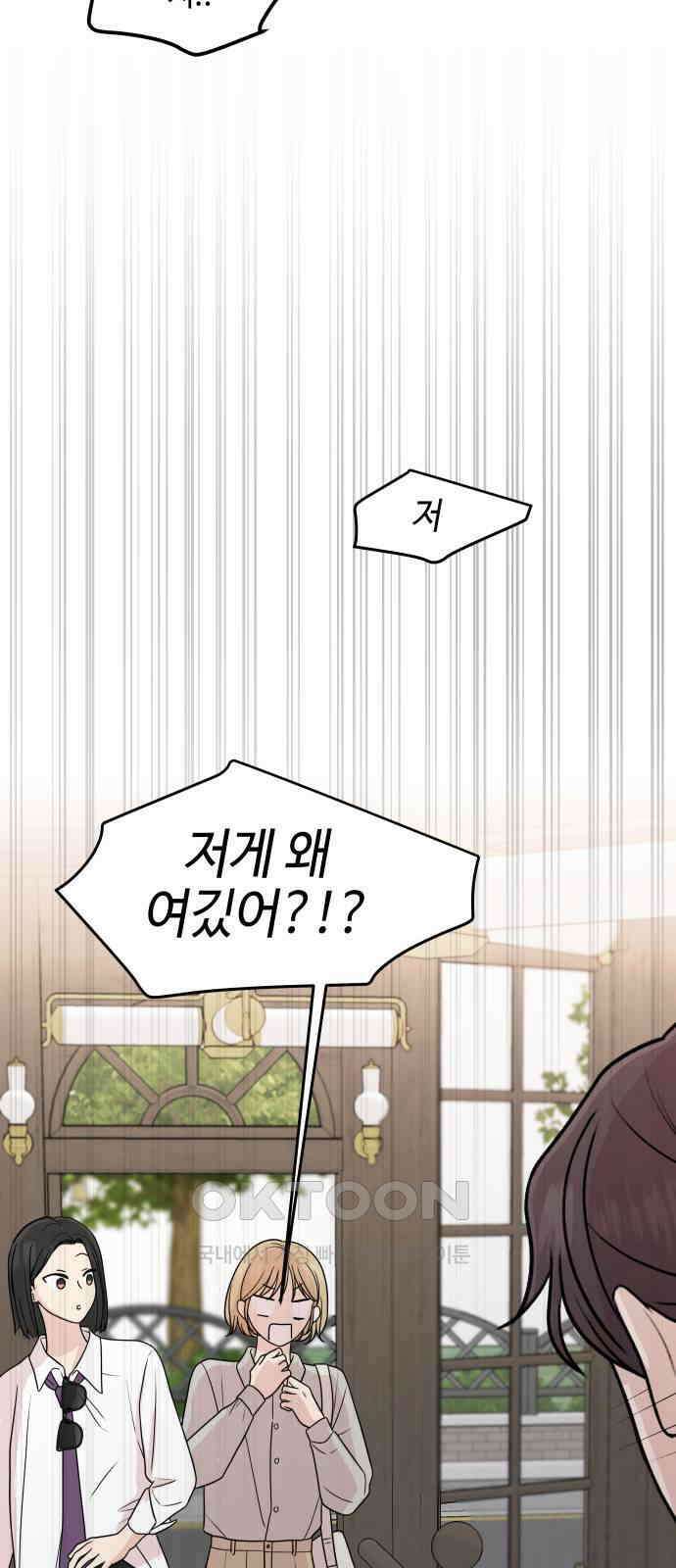 솔직하게 말해줘! 53화． 미몽 17
