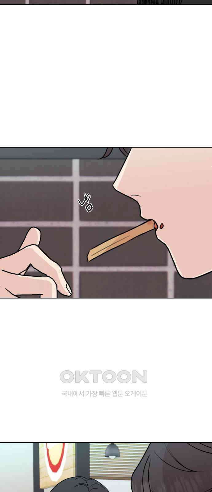 솔직하게 말해줘! 53화． 미몽 51
