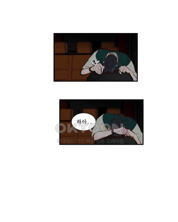 괴물 같은 아이돌 73화 8