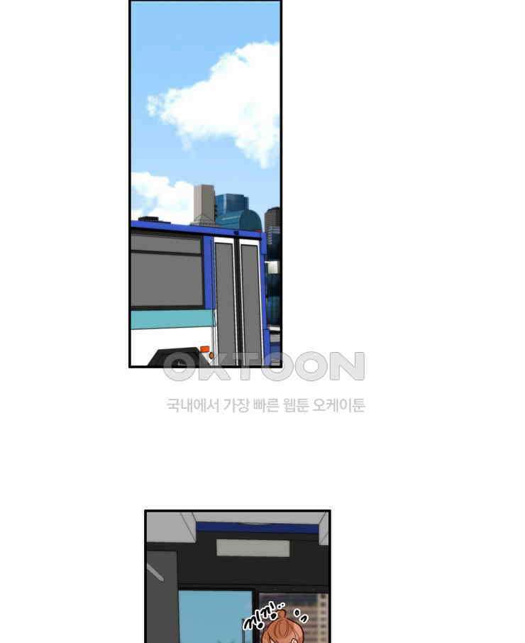 괴물 같은 아이돌 73화 10