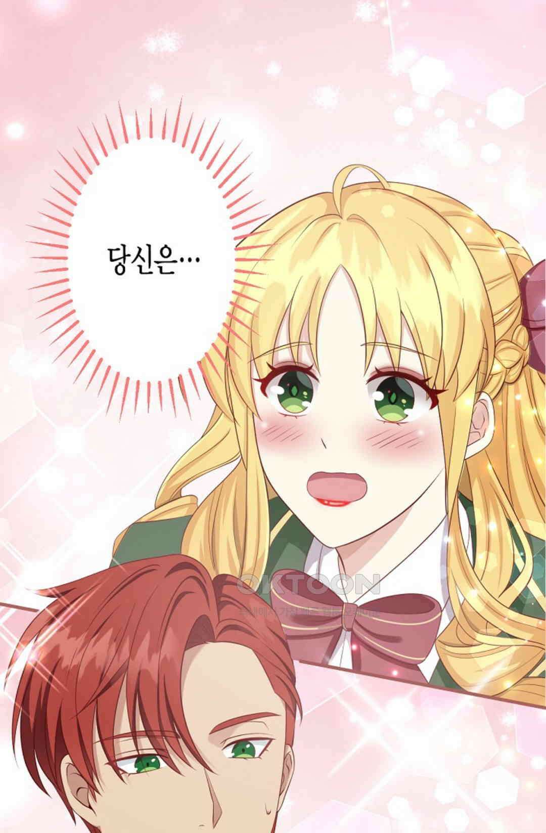 셀프로 바꾸는 배드엔딩 8화 1