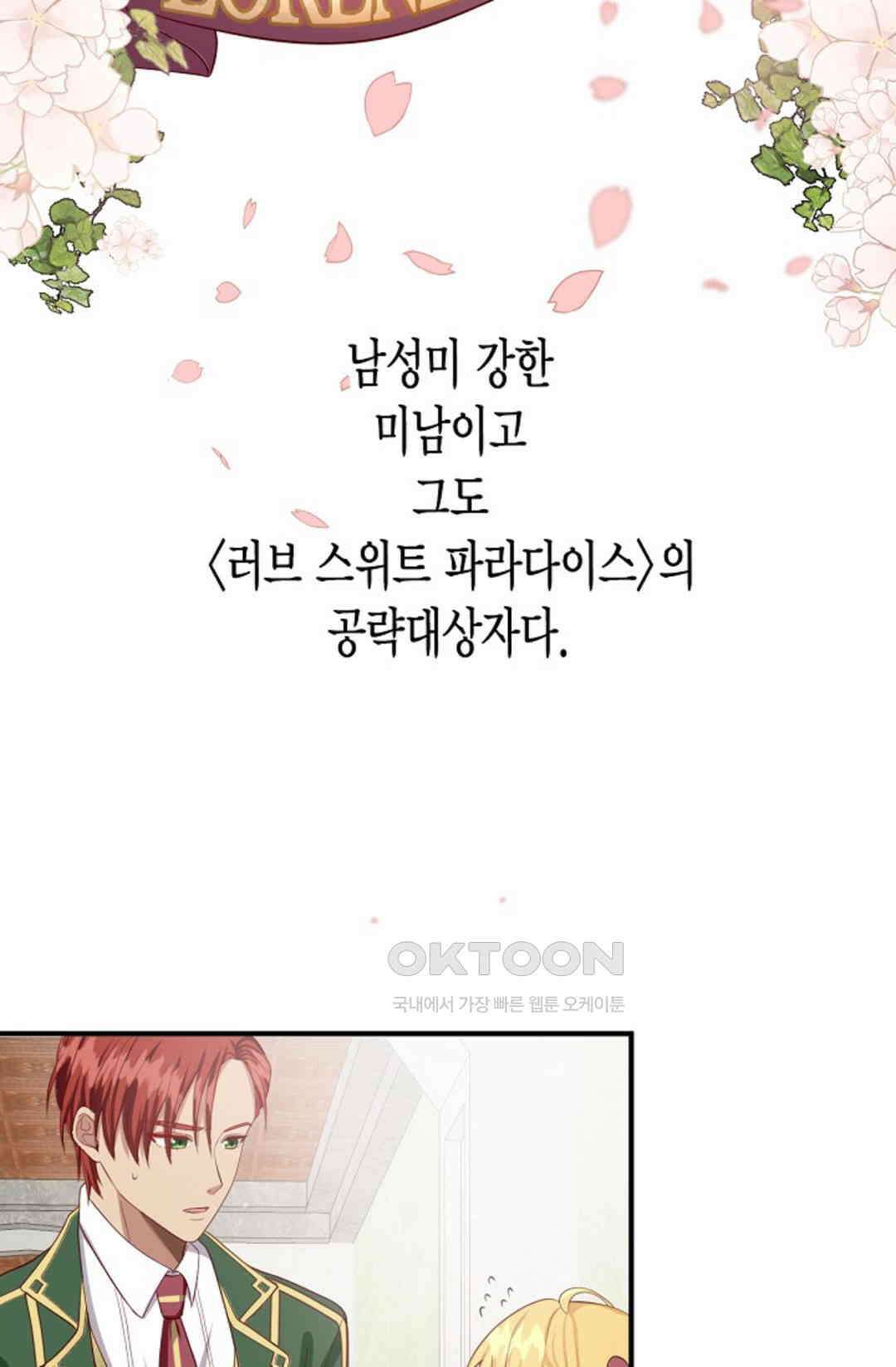 셀프로 바꾸는 배드엔딩 8화 9