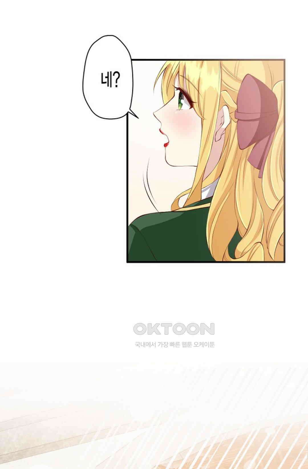 셀프로 바꾸는 배드엔딩 8화 14