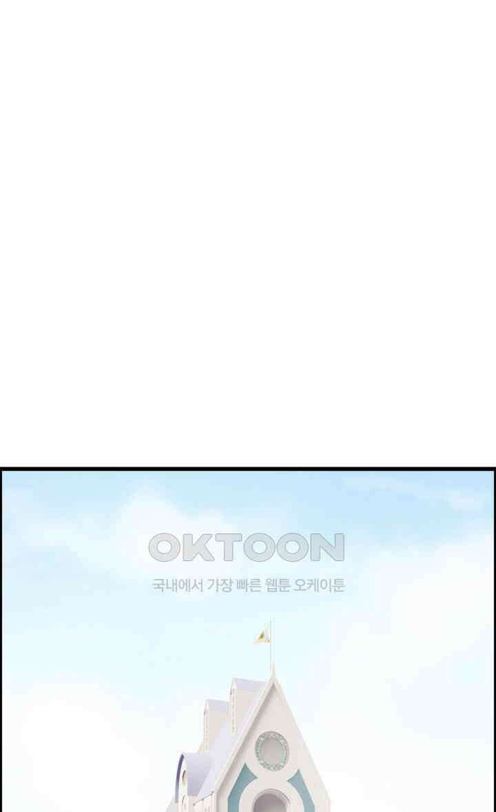 어둠의 창 2부 5화 2