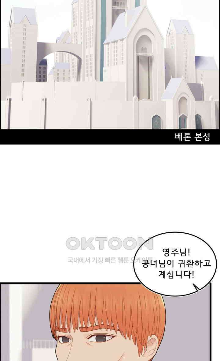 어둠의 창 2부 5화 3