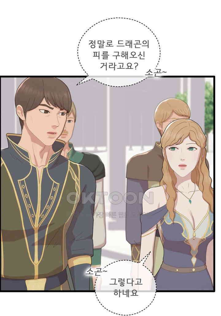 어둠의 창 2부 5화 7