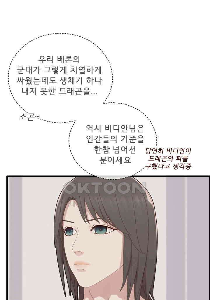 어둠의 창 2부 5화 8