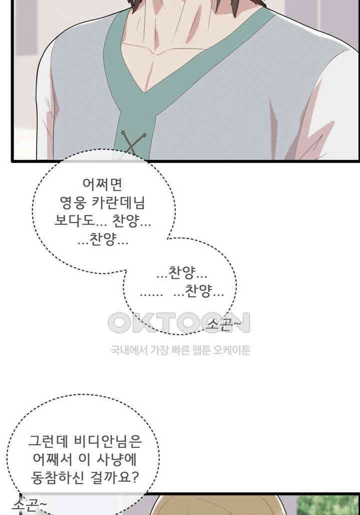 어둠의 창 2부 5화 9