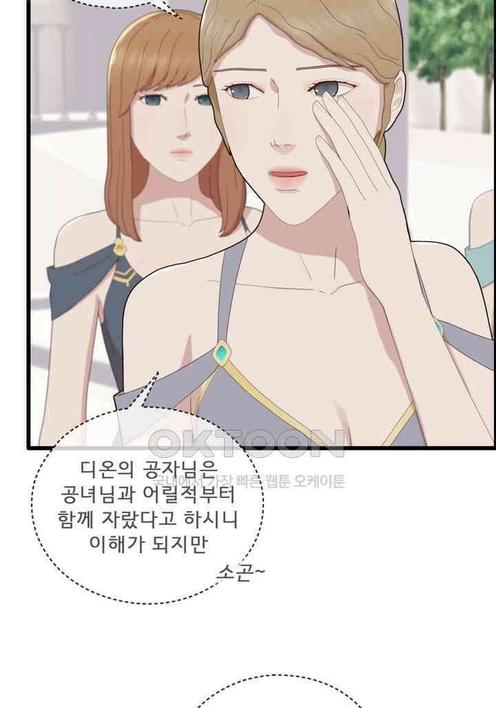 어둠의 창 2부 5화 10