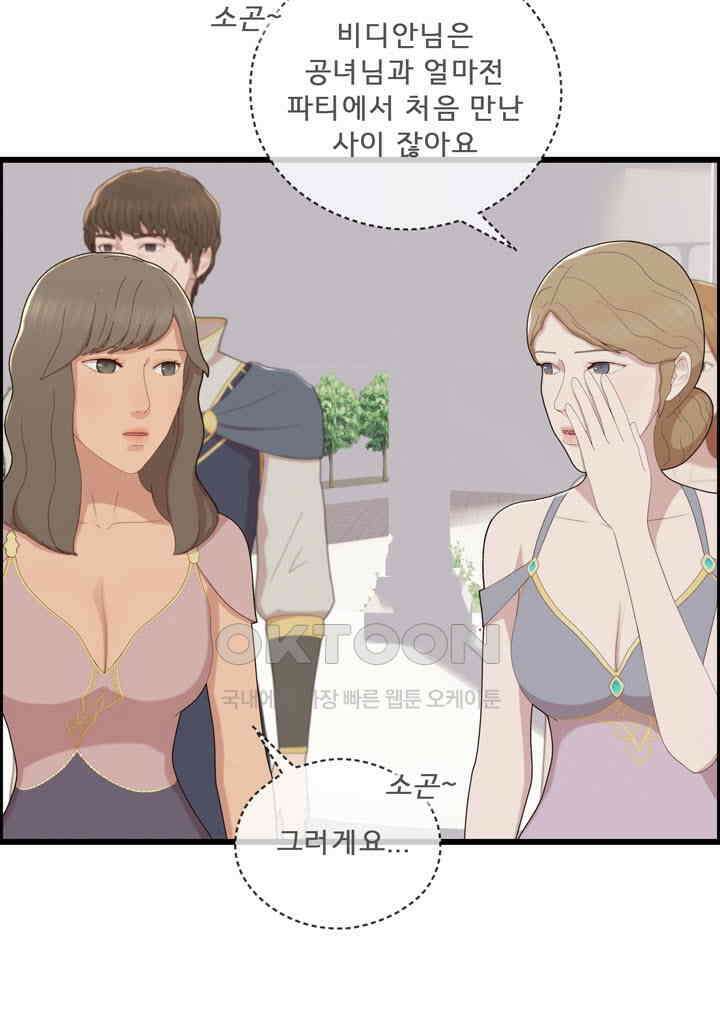 어둠의 창 2부 5화 11