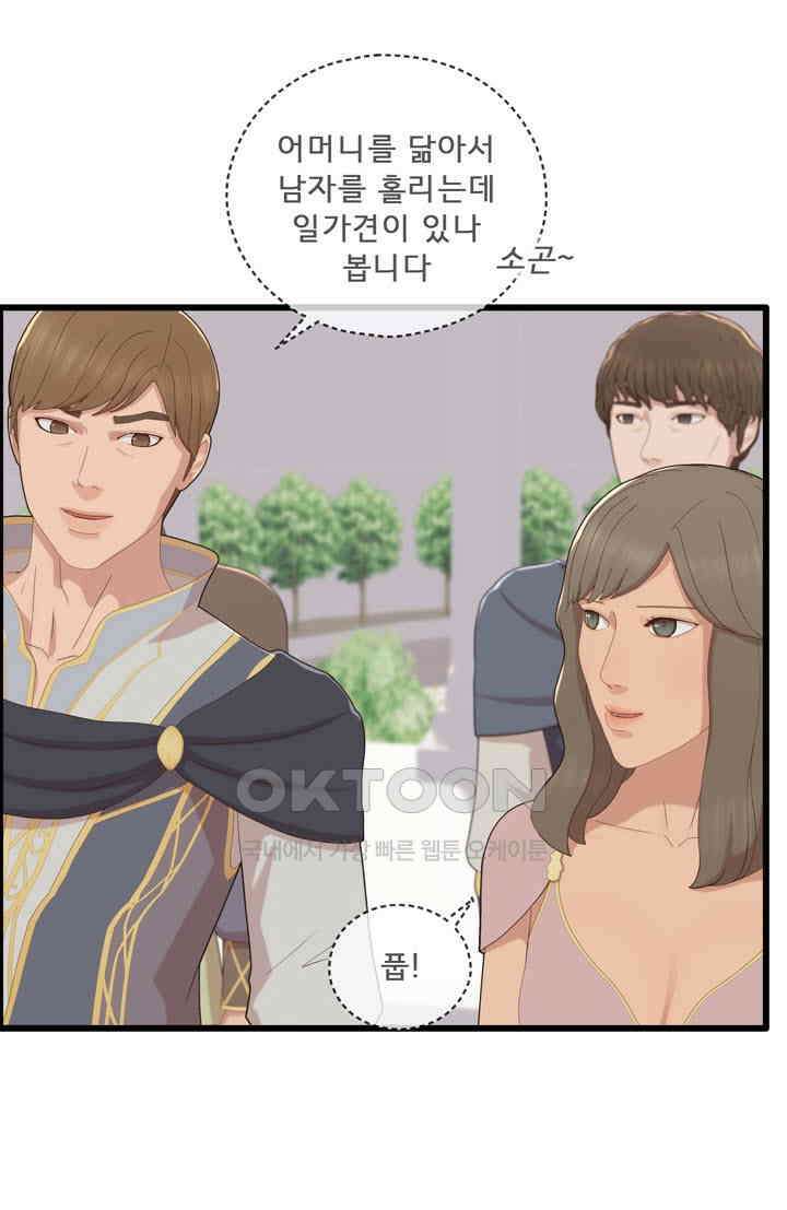 어둠의 창 2부 5화 12