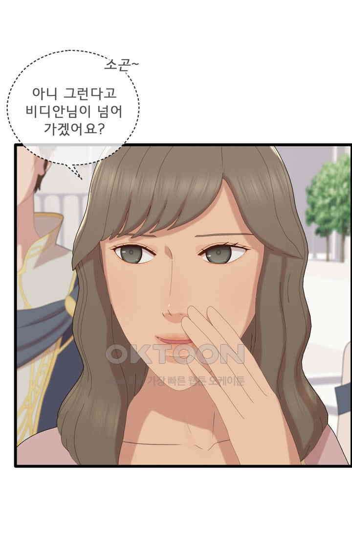 어둠의 창 2부 5화 13