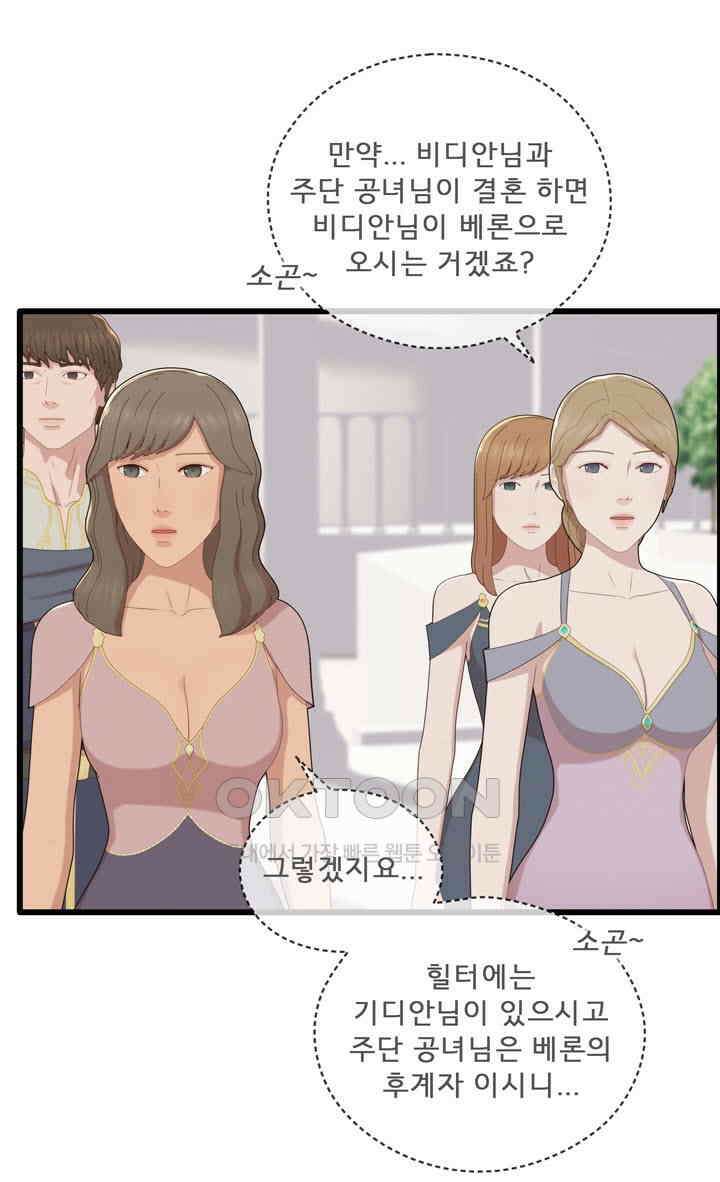 어둠의 창 2부 5화 17