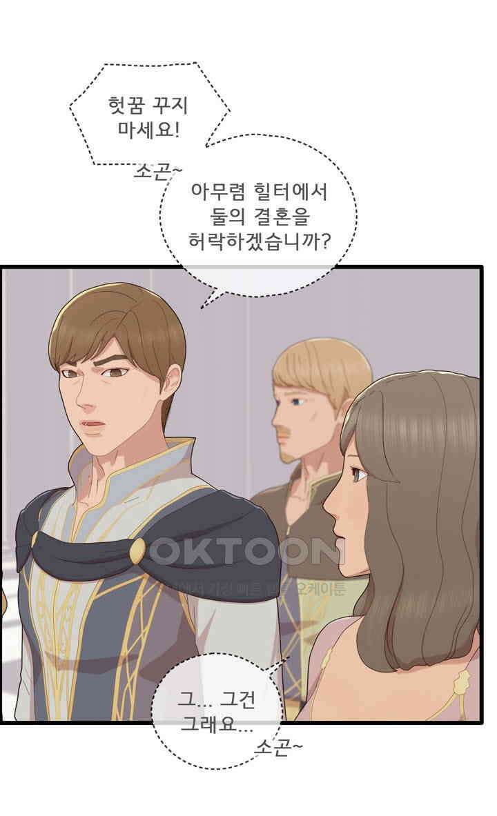 어둠의 창 2부 5화 18