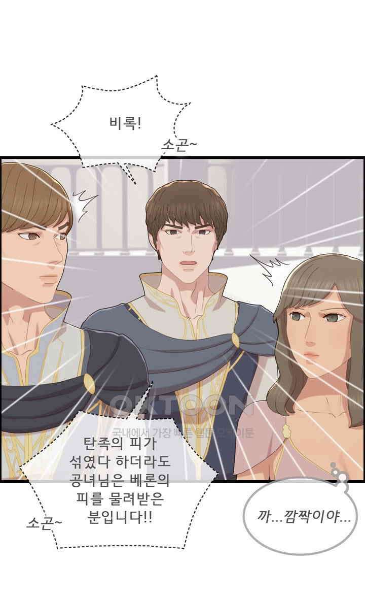 어둠의 창 2부 5화 19