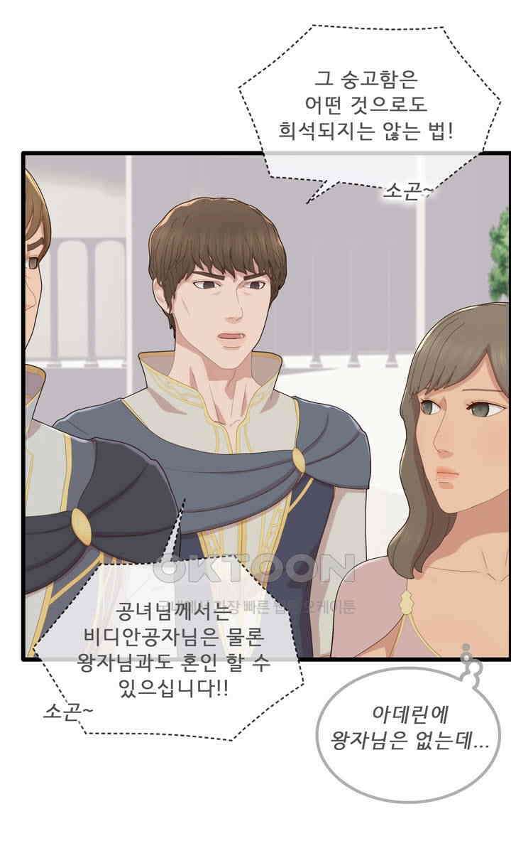 어둠의 창 2부 5화 20