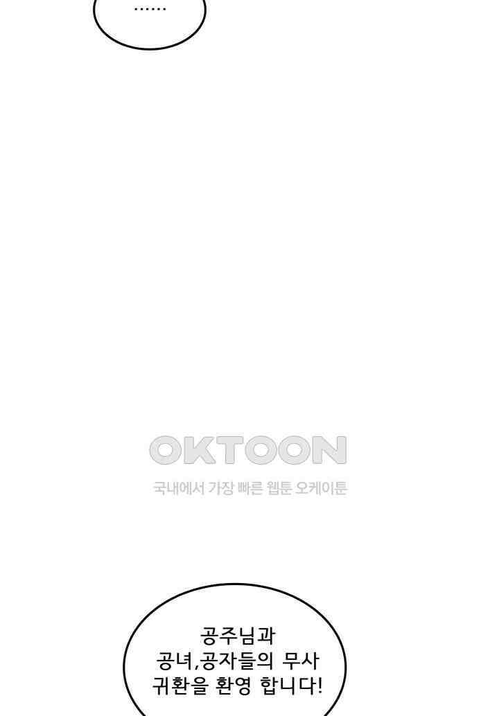 어둠의 창 2부 5화 23