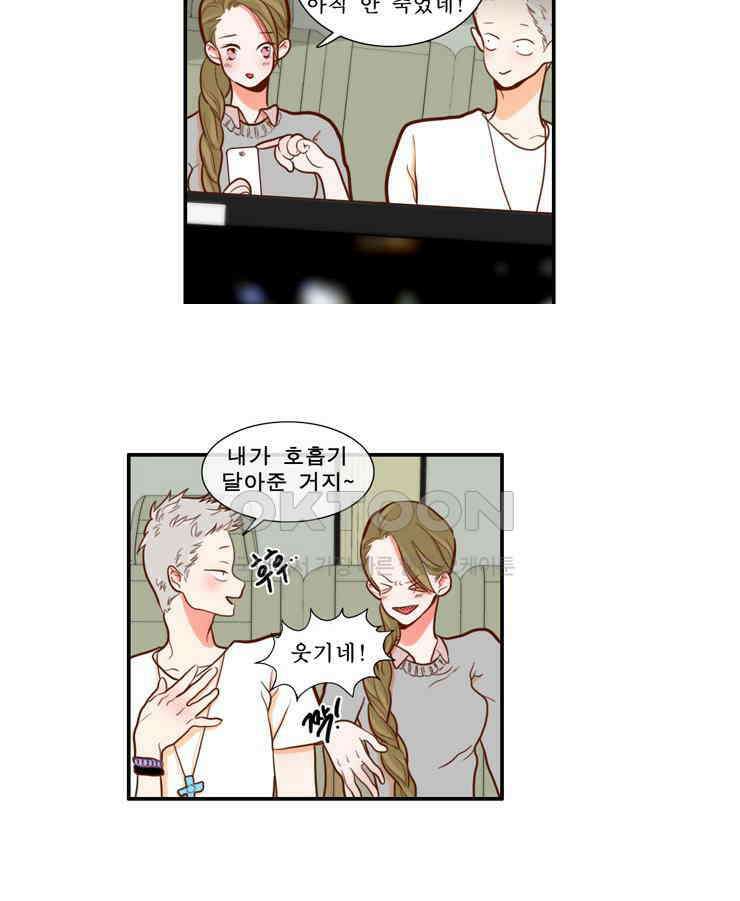 괴물 같은 아이돌 75화 4