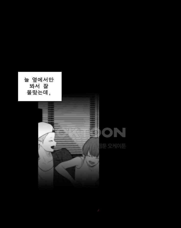 괴물 같은 아이돌 75화 12