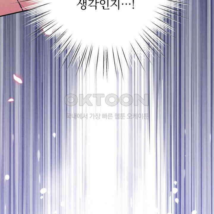 악역 영애의 페로몬 54화 12