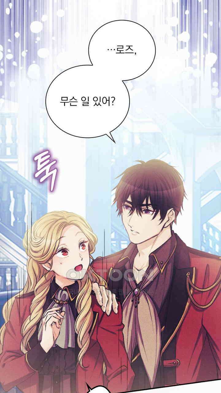 악역 영애의 페로몬 54화 13