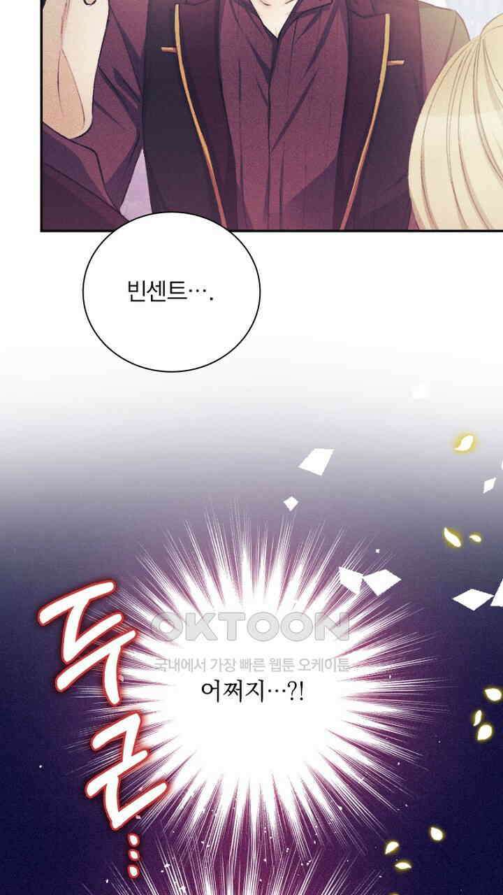 악역 영애의 페로몬 54화 19