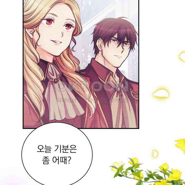 악역 영애의 페로몬 54화 22