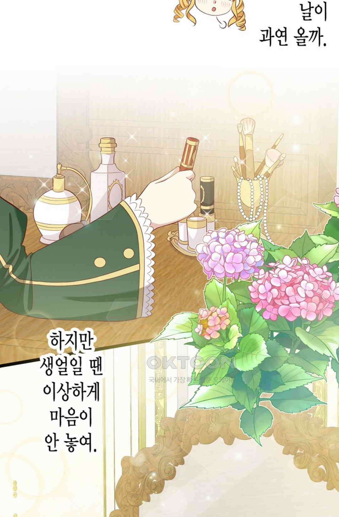 셀프로 바꾸는 배드엔딩 18화 8