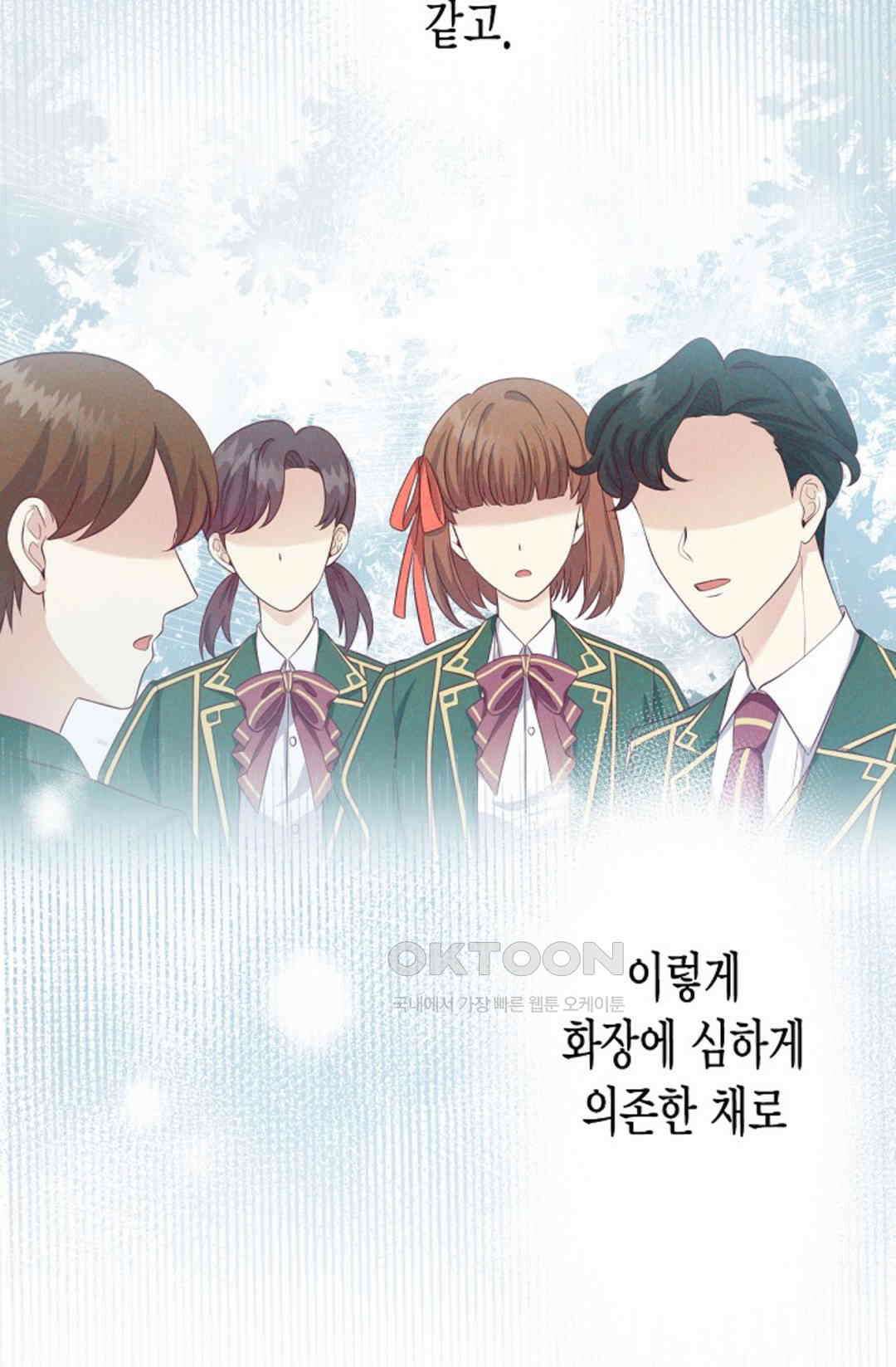 셀프로 바꾸는 배드엔딩 18화 10