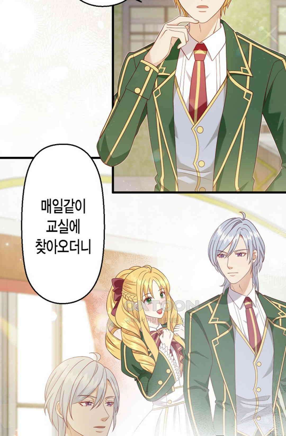 셀프로 바꾸는 배드엔딩 26화 4