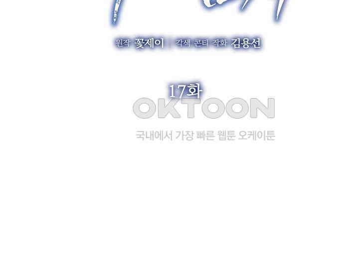 예쁘게 우는 남자 17화 2