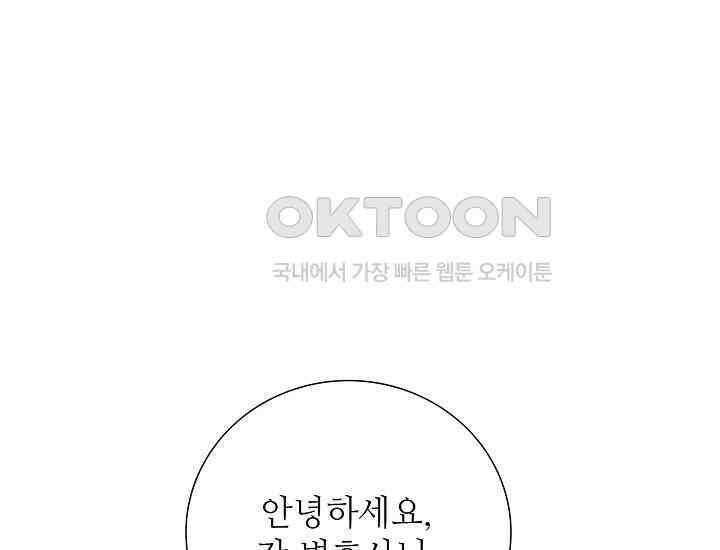 예쁘게 우는 남자 17화 3