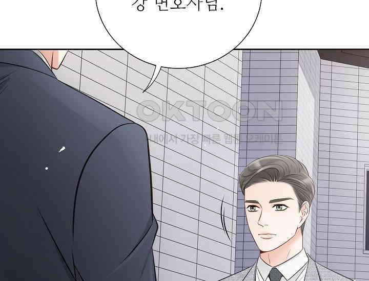 예쁘게 우는 남자 17화 4