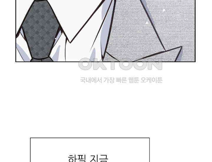 예쁘게 우는 남자 17화 19