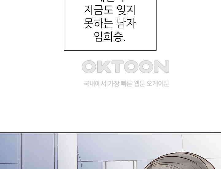 예쁘게 우는 남자 17화 21