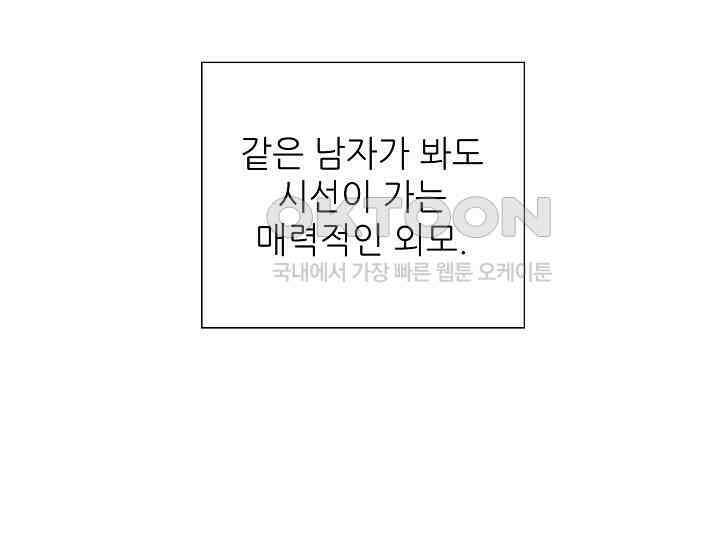 예쁘게 우는 남자 17화 24